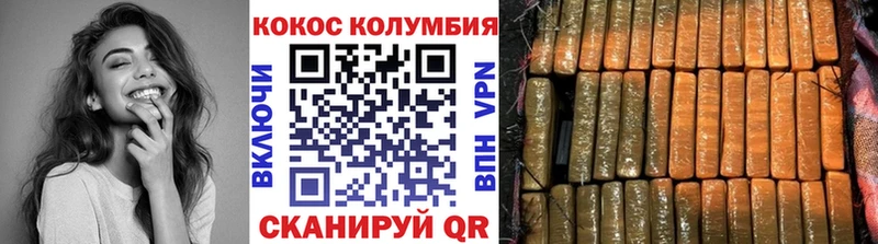 COCAIN Columbia  Купить где  Нерехта 
