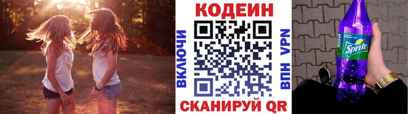 Кодеин напиток Lean (лин)  Купить где  Нерехта 