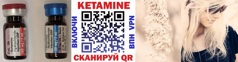 КЕТАМИН ketamine  Купить закладки  Нерехта 