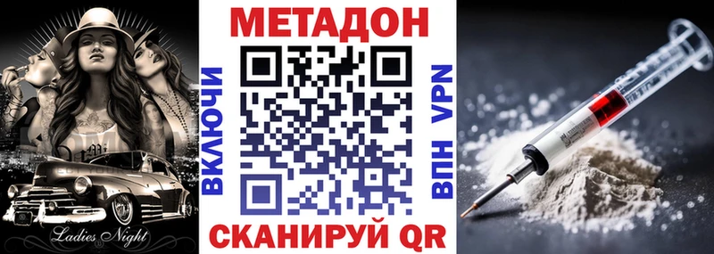 Метадон VHQ  Купить где  Нерехта 